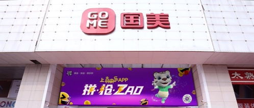 獨行快，眾行遠 國美零售攜手深投控資本與怡亞通，共創日用百貨銷售新篇章