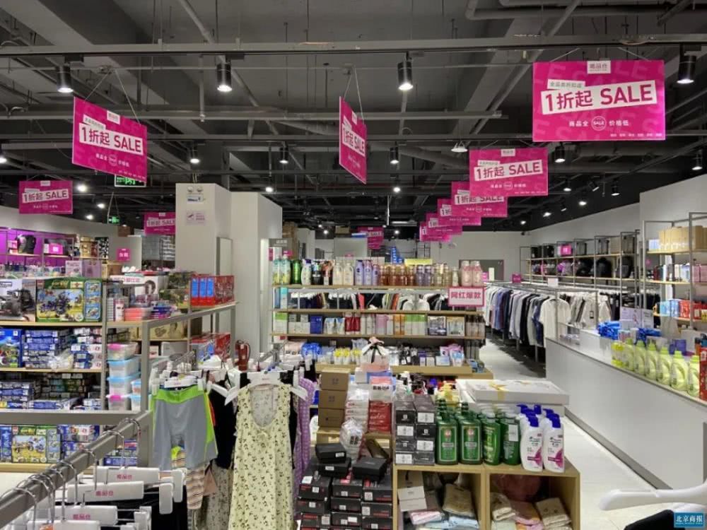 唯品會(huì)線下廣開店，趕“五環(huán)外”末班車 日用百貨銷售的戰(zhàn)略突圍